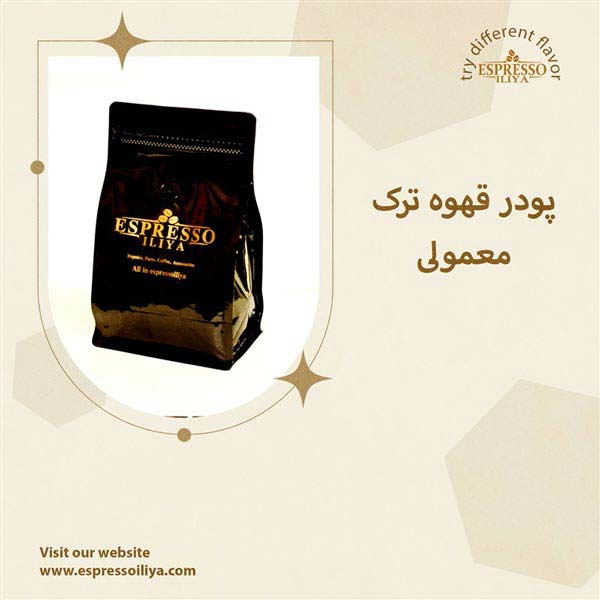 قهوه ترک 90 درصد عربیکا